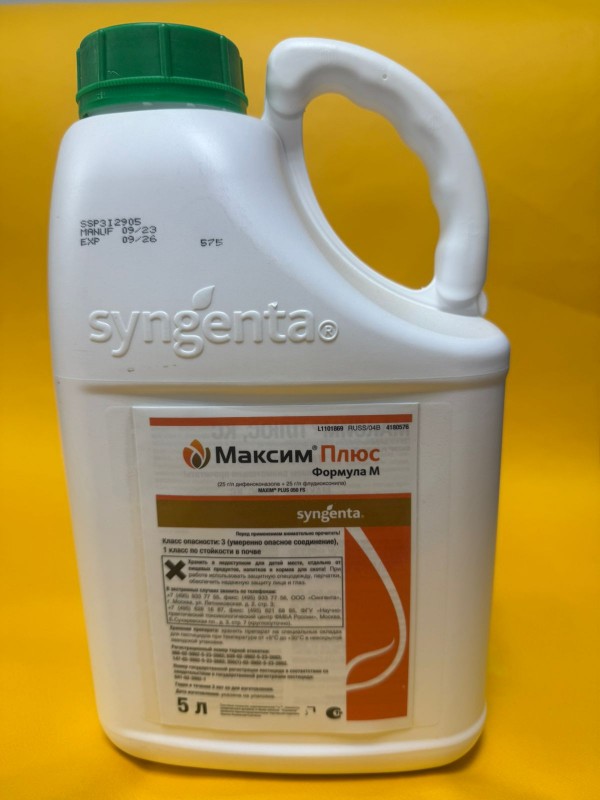 Максим Плюс, КС 5 литров двухкомпонентный фунгицид