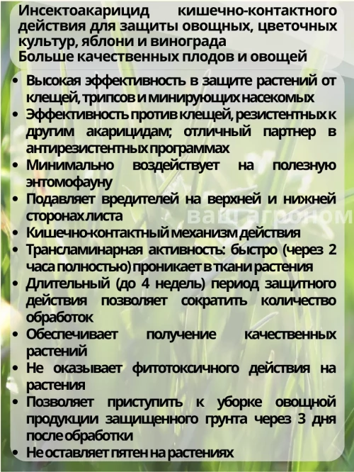 Вертимек, КЭ 100 мл инсектоакарицид